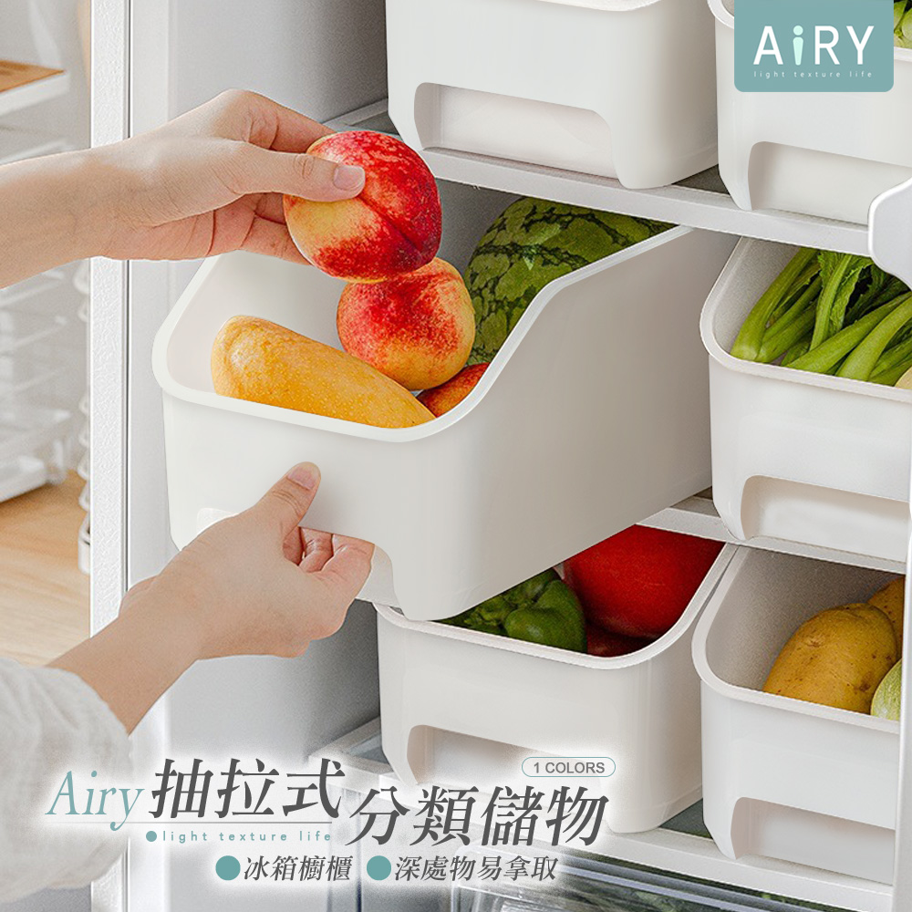 【AIRY】儲物收納盒