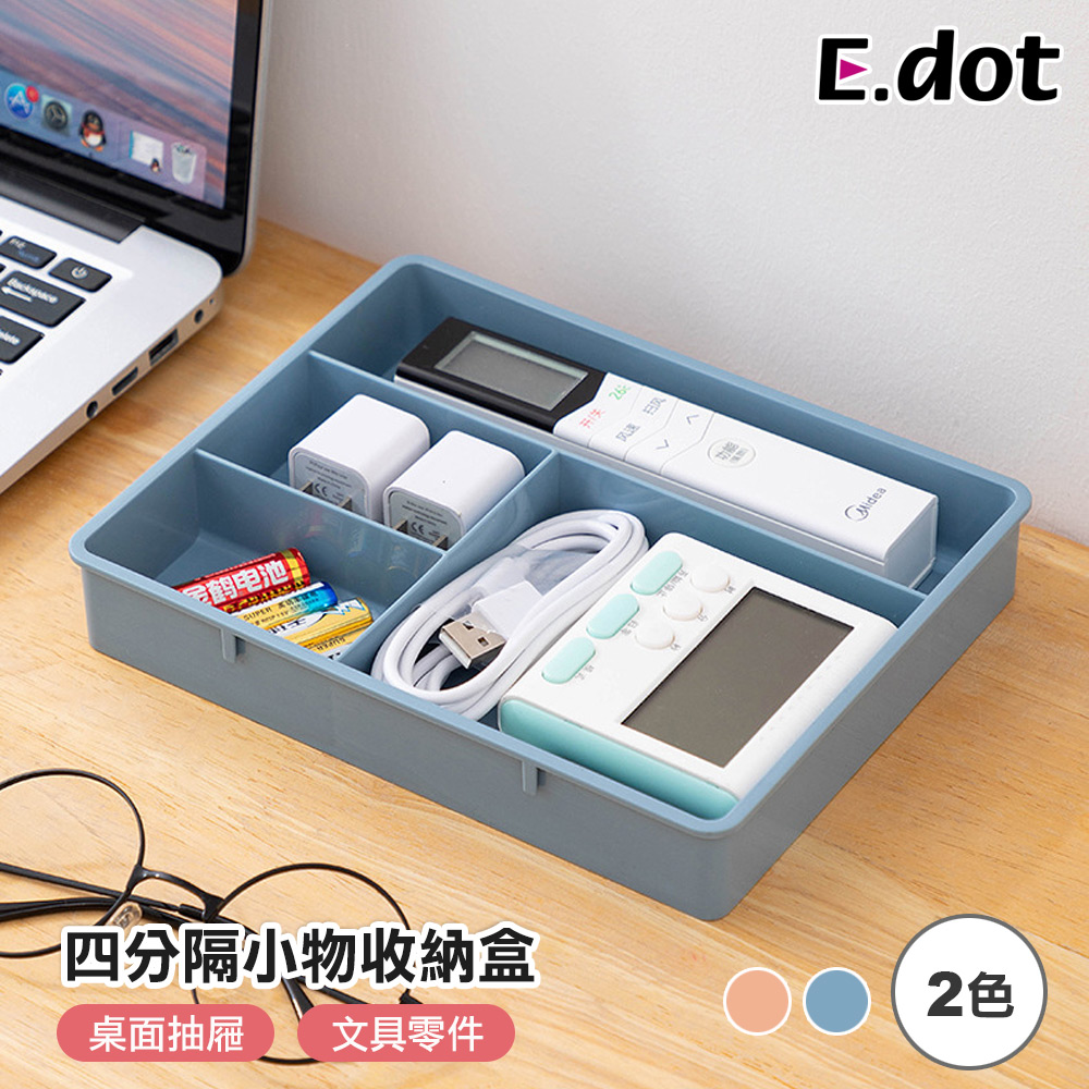 【E.dot】文具小物抽屜收納盒