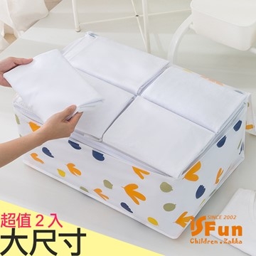 【iSFun】繽紛年代＊防水炫彩衣物棉被收納袋/超值2入