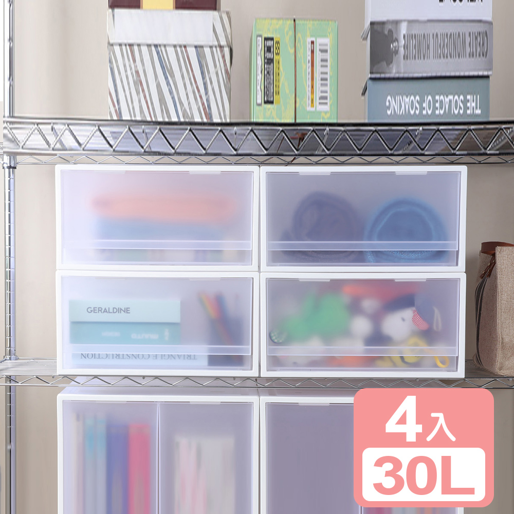 《真心良品》KEYWAY面寬-40單抽屜整理箱30L-4入組
