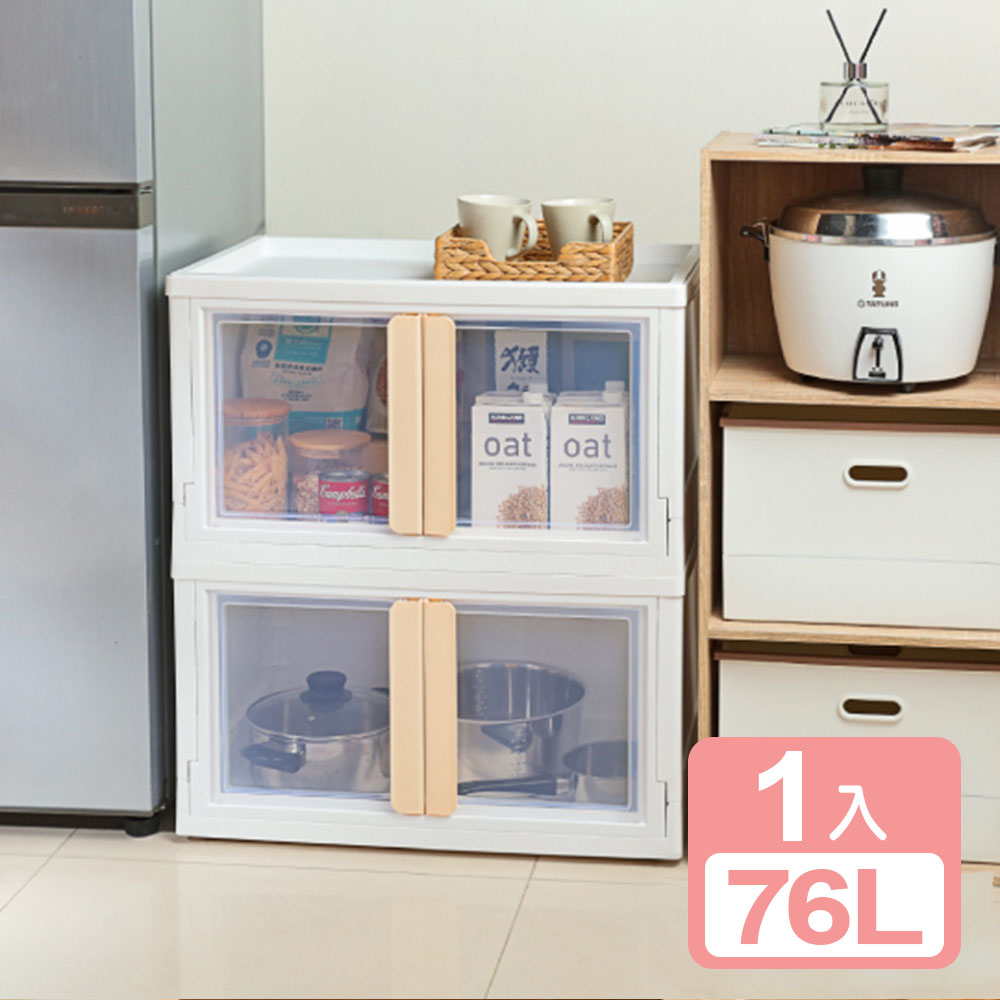 《真心良品》KEYWAY白露磁吸式雙開收納櫃76L -1入