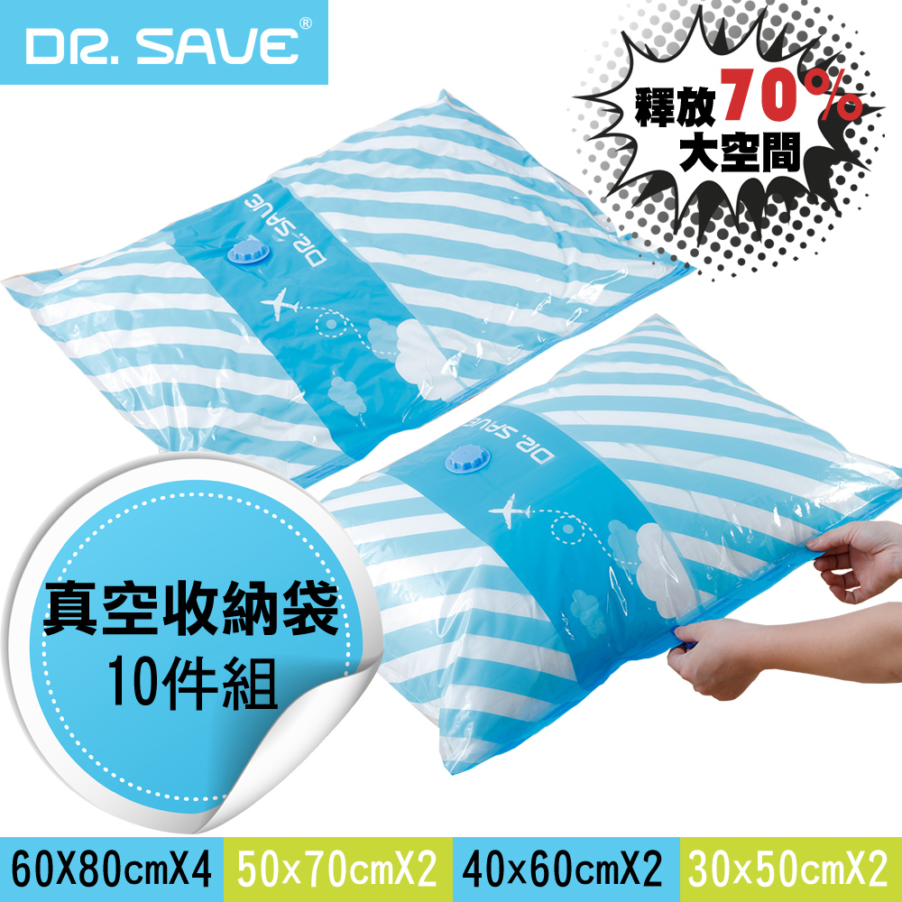 【摩肯】Dr.Save童趣款真空收納袋10件超值組(無主機)