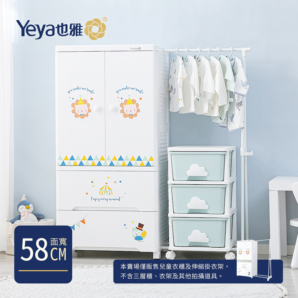 【Yeya也雅】58面寬童趣風雙開門二抽兒童衣櫃(附伸縮掛衣架)-DIY