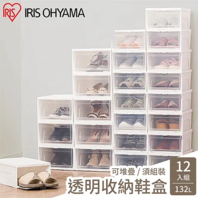 【IRIS OHYAMA】日本12入透明收納鞋盒 NSB340