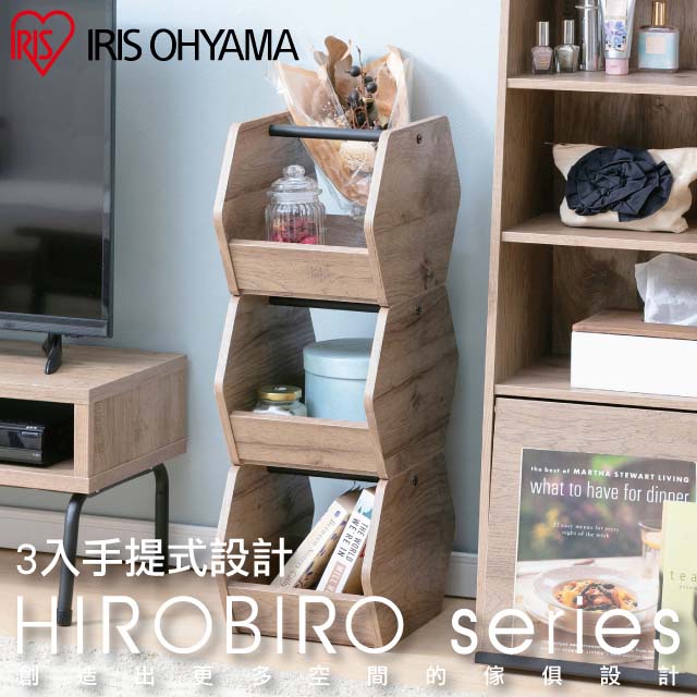 【IRIS OHYAMA】日本愛麗思3入 木質居家造型收納盒 IWB3-222