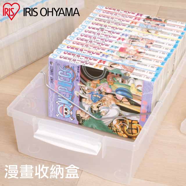 【IRIS OHYAMA】日本愛麗思漫畫收納盒 CMB-35 透明/白