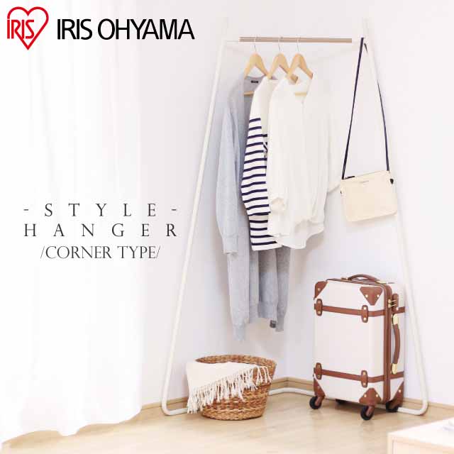【IRIS OHYAMA】日本愛麗思角落造型吊掛衣桿 PI-C150