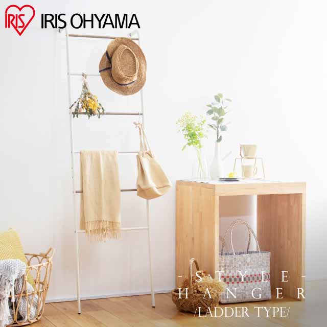 【IRIS OHYAMA】日本愛麗思階梯造型衣桿 PI-L160