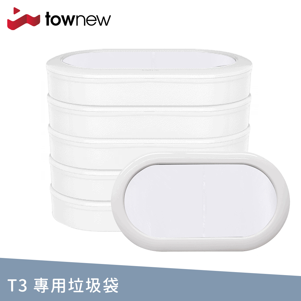 【townew 拓牛】R03F白色半透明垃圾袋6入(T3專用)