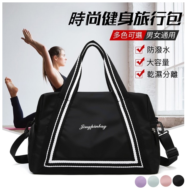 【MGSHOP】多用途可套拉桿乾濕分離運動包 溫泉包 旅行袋(4色)
