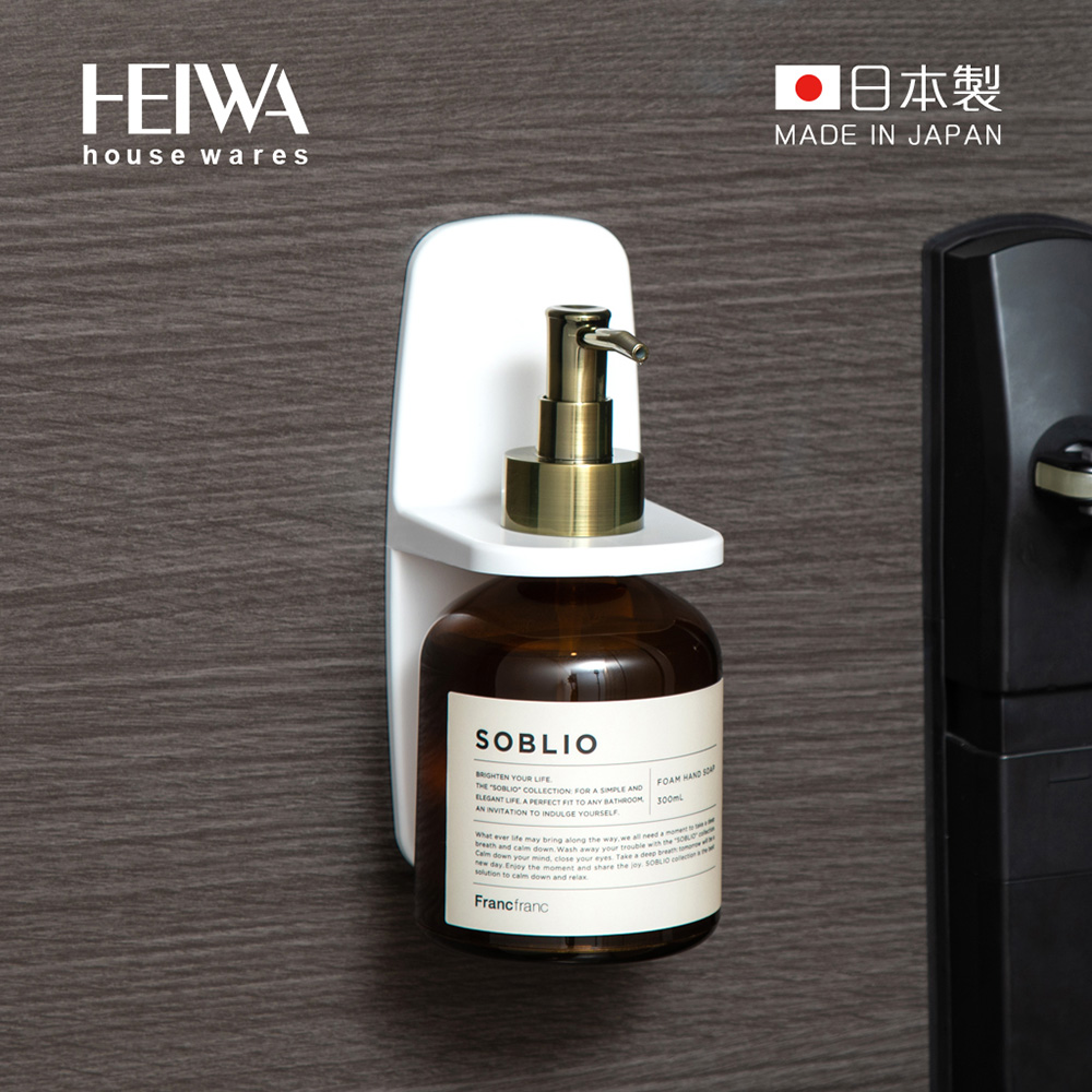 【日本平和Heiwa】日製壁掛磁吸式洗手/沐浴瓶罐用掛架-4色可選