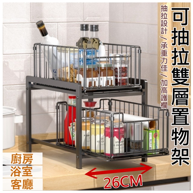 加高可抽拉雙層置物架