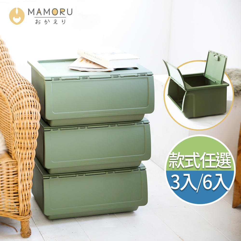 【MAMORU】莫蘭迪可堆疊雙門掀蓋收納箱52L(3入/整理箱/置物箱)