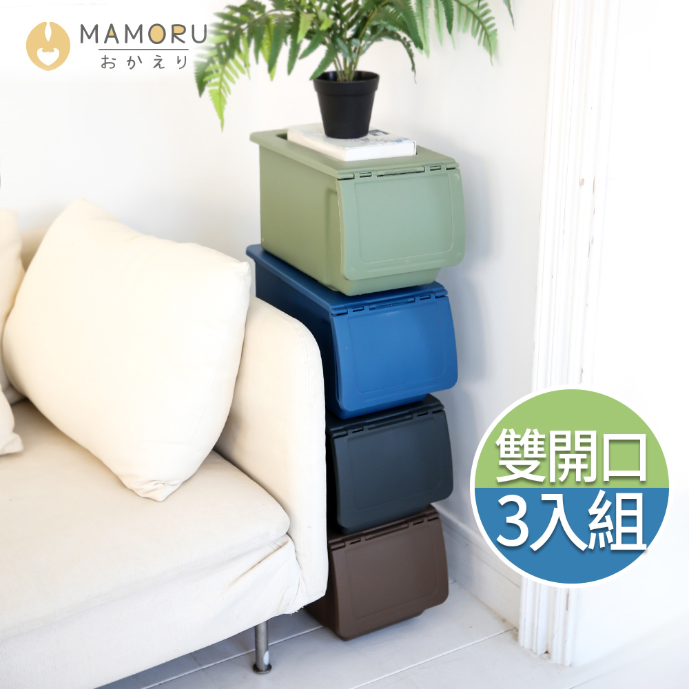 【MAMORU】莫蘭迪色系可堆疊雙門掀蓋收納箱26L(3入/整理箱/置物箱)