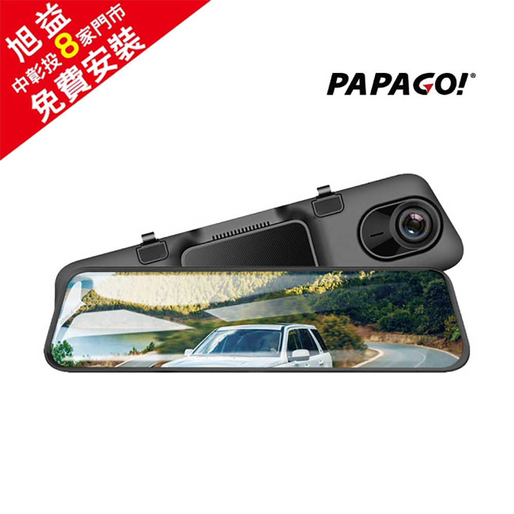 PAPAGO RAY POWER GPS-WIFI 12吋雙SONY電子後視鏡-免費安裝