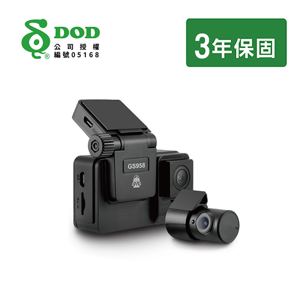 DOD GS958D 前後鏡頭行車紀錄器＋32G記憶卡
