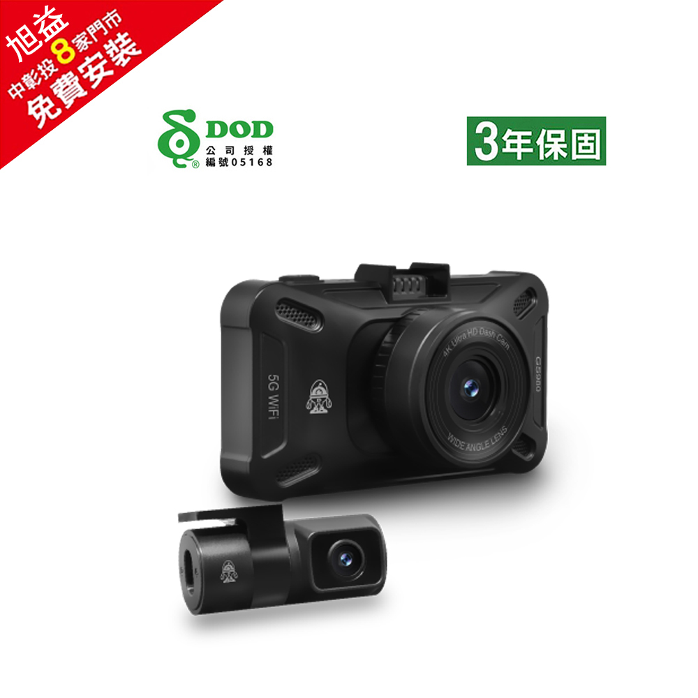 DOD GS980D PRO 4K GPS-WIFI雙鏡頭行車紀錄器＋128G(免費安裝)