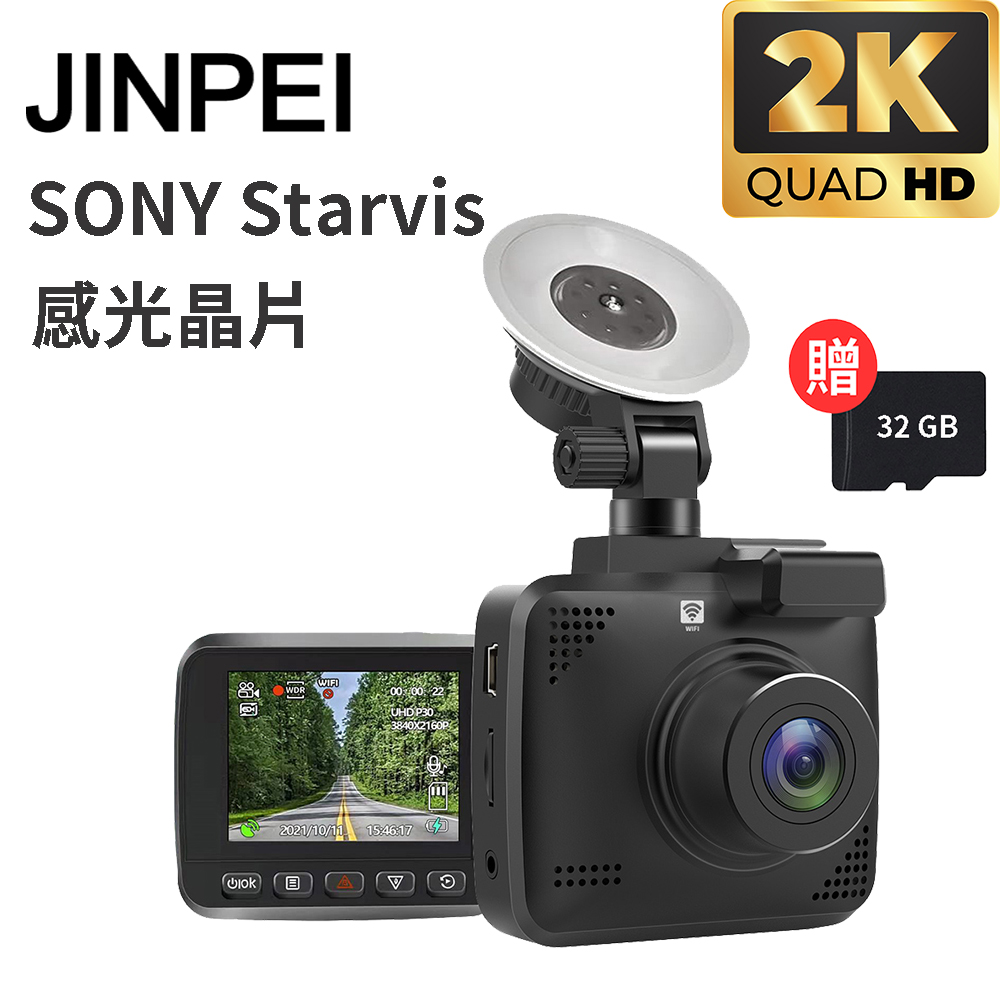 【Jinpei 錦沛】4K超高畫質行車紀錄器、WIFI即時連線、GPS 行車軌跡、前後雙錄、倒車顯影
