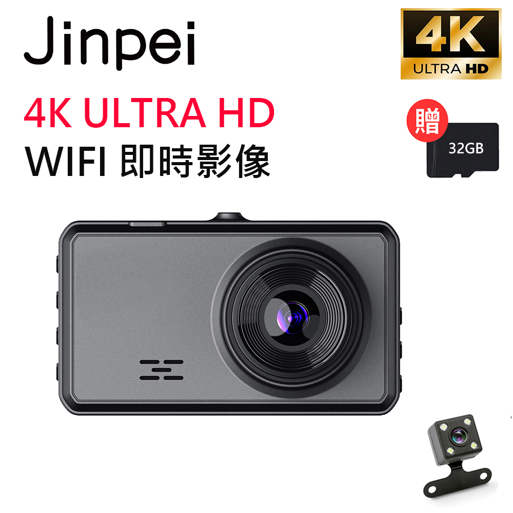 【Jinpei 錦沛】4K 汽車行車記錄器、WIFI即時傳輸、星光夜視、前後雙錄