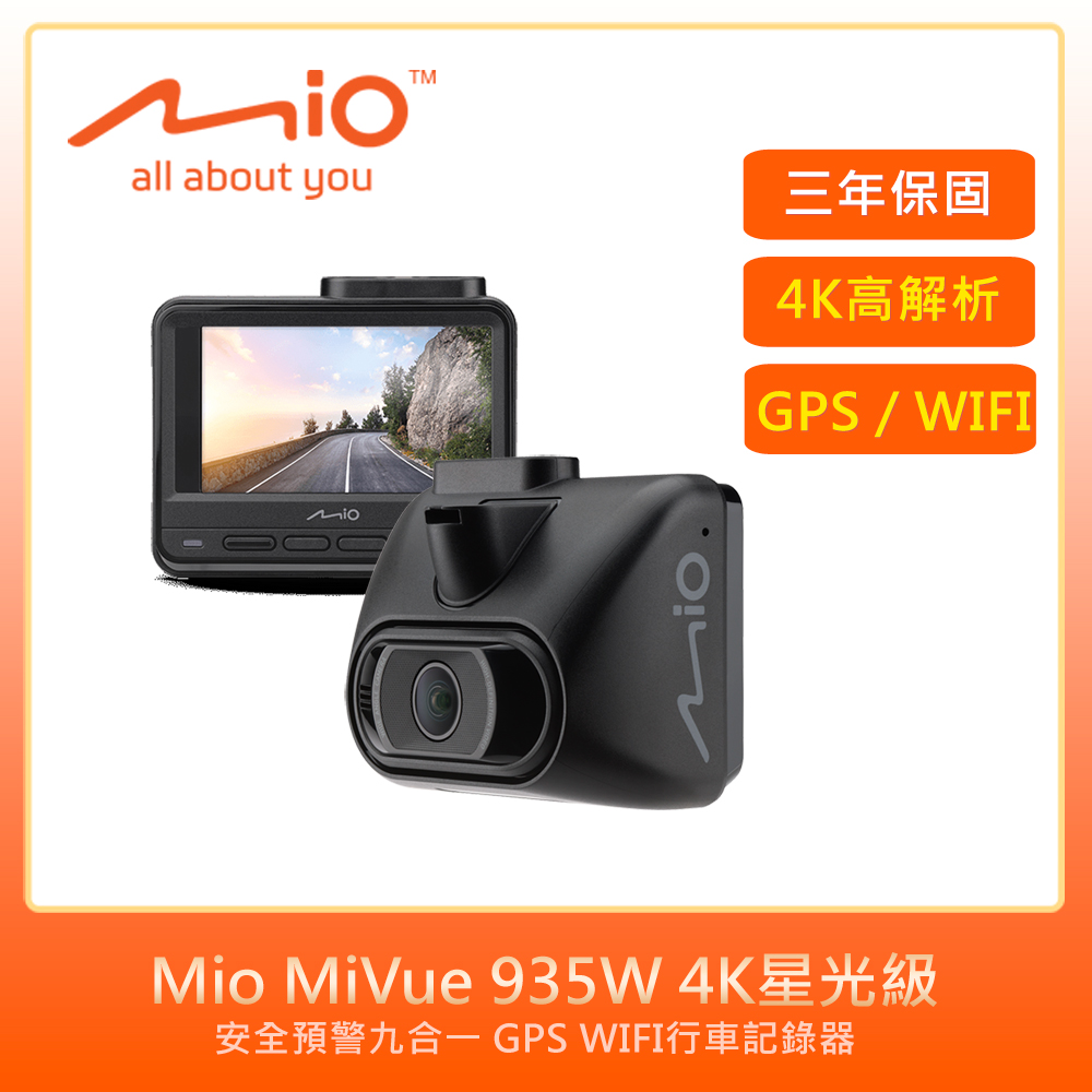 Mio MiVue 935 4K星光級GPS WIFI行車記錄器