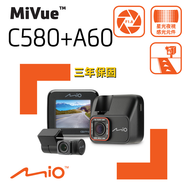 Mio MiVue™ C580+A60 Sony Starvis星光夜視 GPS測速 前後雙鏡 行車記錄器