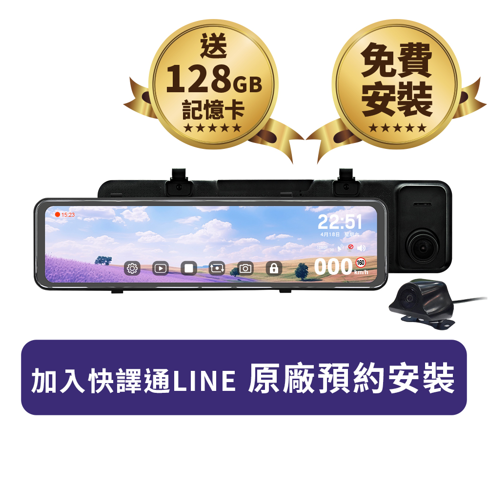 【Abee 快譯通】流媒體GPS全屏觸控電子後視鏡E288(贈128G記憶卡)