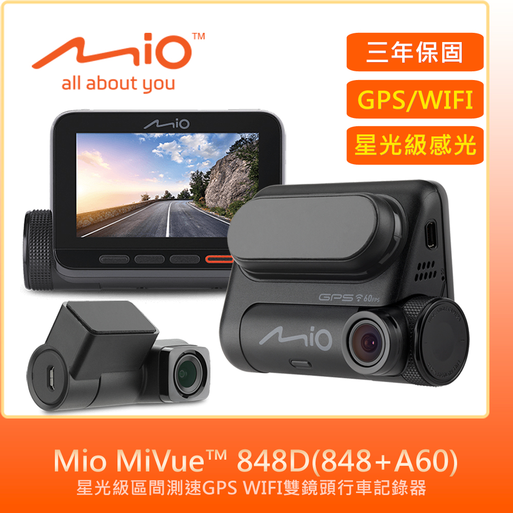 Mio MiVue 848+A60雙鏡行車記錄器