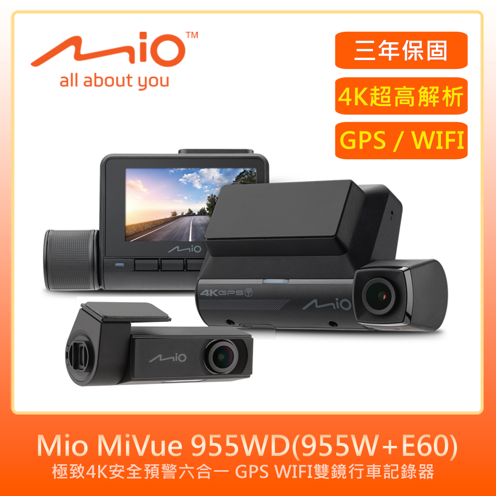Mio MiVue 955WD(955W+E60)雙鏡行車記錄器