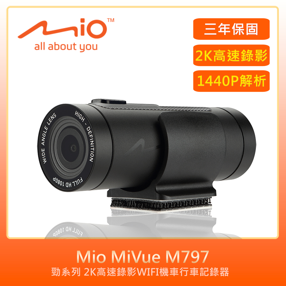 Mio MiVue M797勁系列2K機車行車記錄器