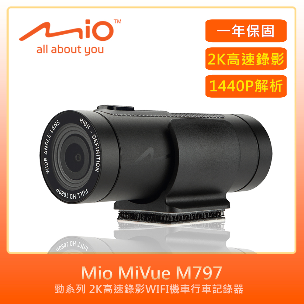 Mio MiVue M797勁系列2K機車行車記錄器