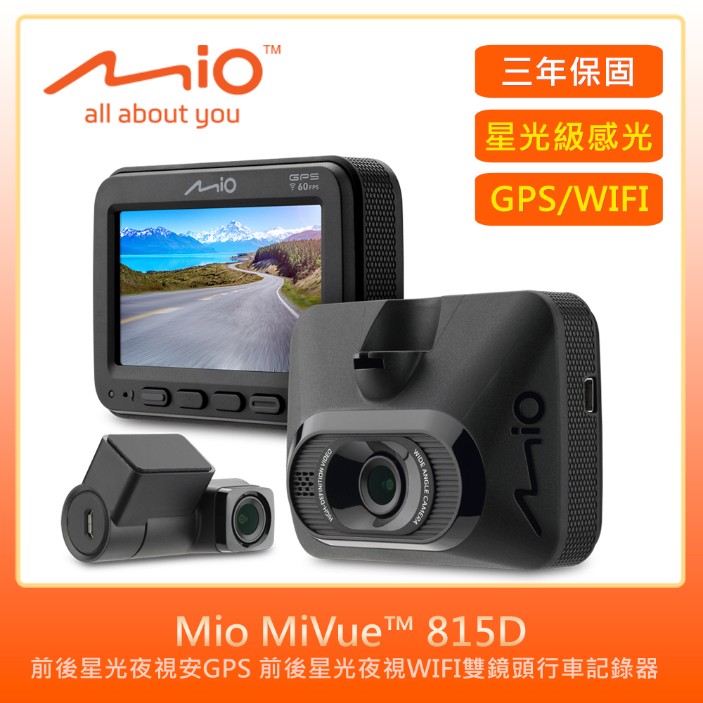 Mio MiVue 815D前後星光夜視GPS WIFI雙鏡頭行車記錄器(815+A60)