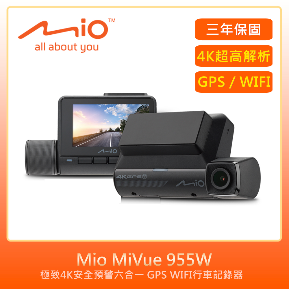 Mio MiVue 955W極致4K GPS WIFI 行車記錄器