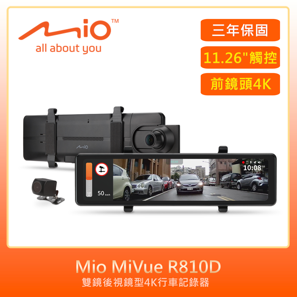 Mio MiVue R810D雙鏡後視鏡型4K行車記錄器