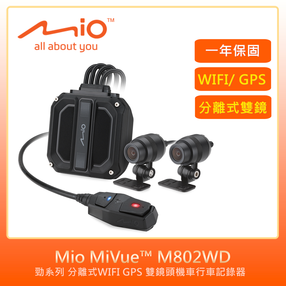 Mio MiVue M802WD勁系列雙鏡頭機車行車記錄器