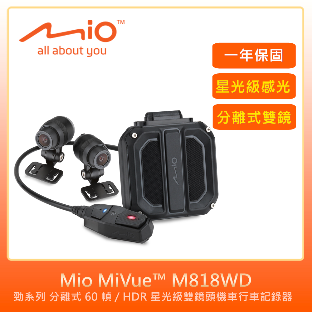 Mio MiVue M818WD 勁系列星光級雙鏡頭機車行車記錄器