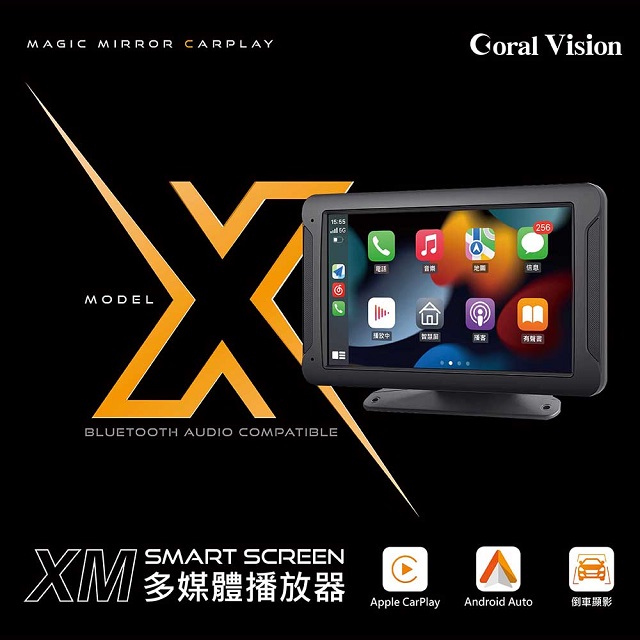 CORAL VISION XM CarPlay多媒體播放器
