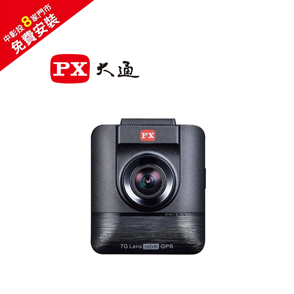 大通 HR7 PRO GPS星光夜視行車記錄器＋32G記憶卡(免費安裝)