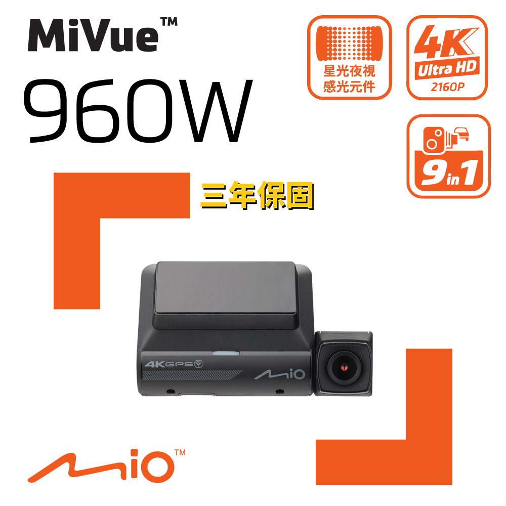 Mio MiVue 960W 4K Sony STARVIS2 GPS測速 WIFI HDR 行車記錄器(送U3 32G高速記憶卡)