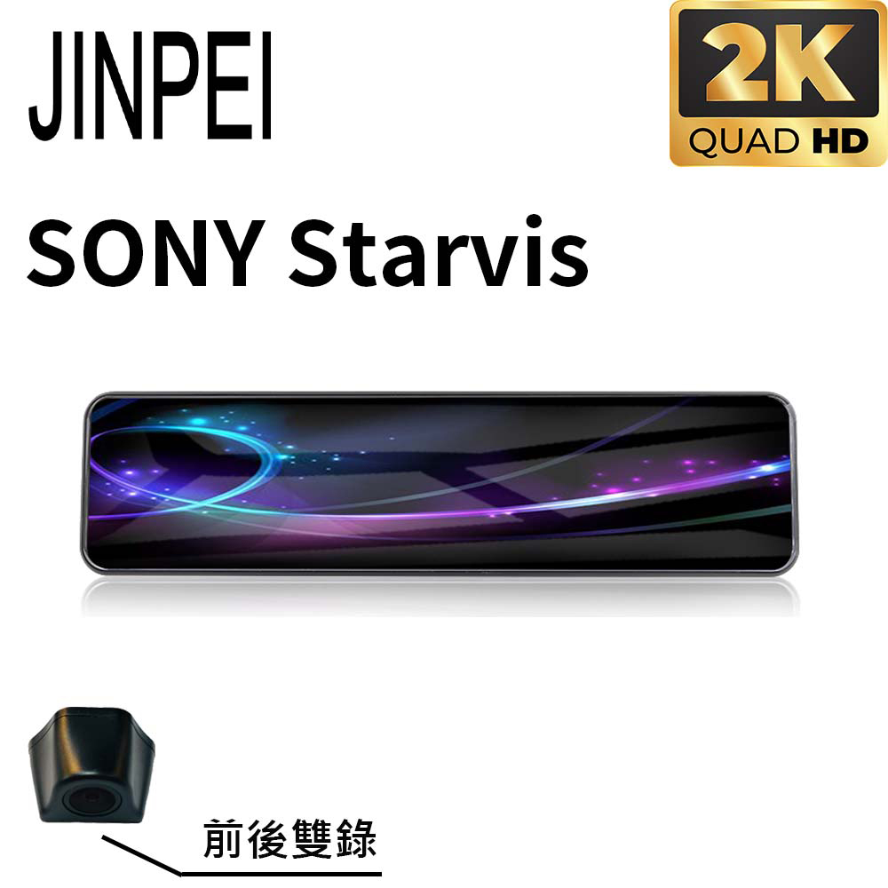 【Jinpei 錦沛】12吋觸控全螢幕行車紀錄器、2K超高畫質、SONY 鏡頭、前後雙錄、 (贈32GB記憶卡)