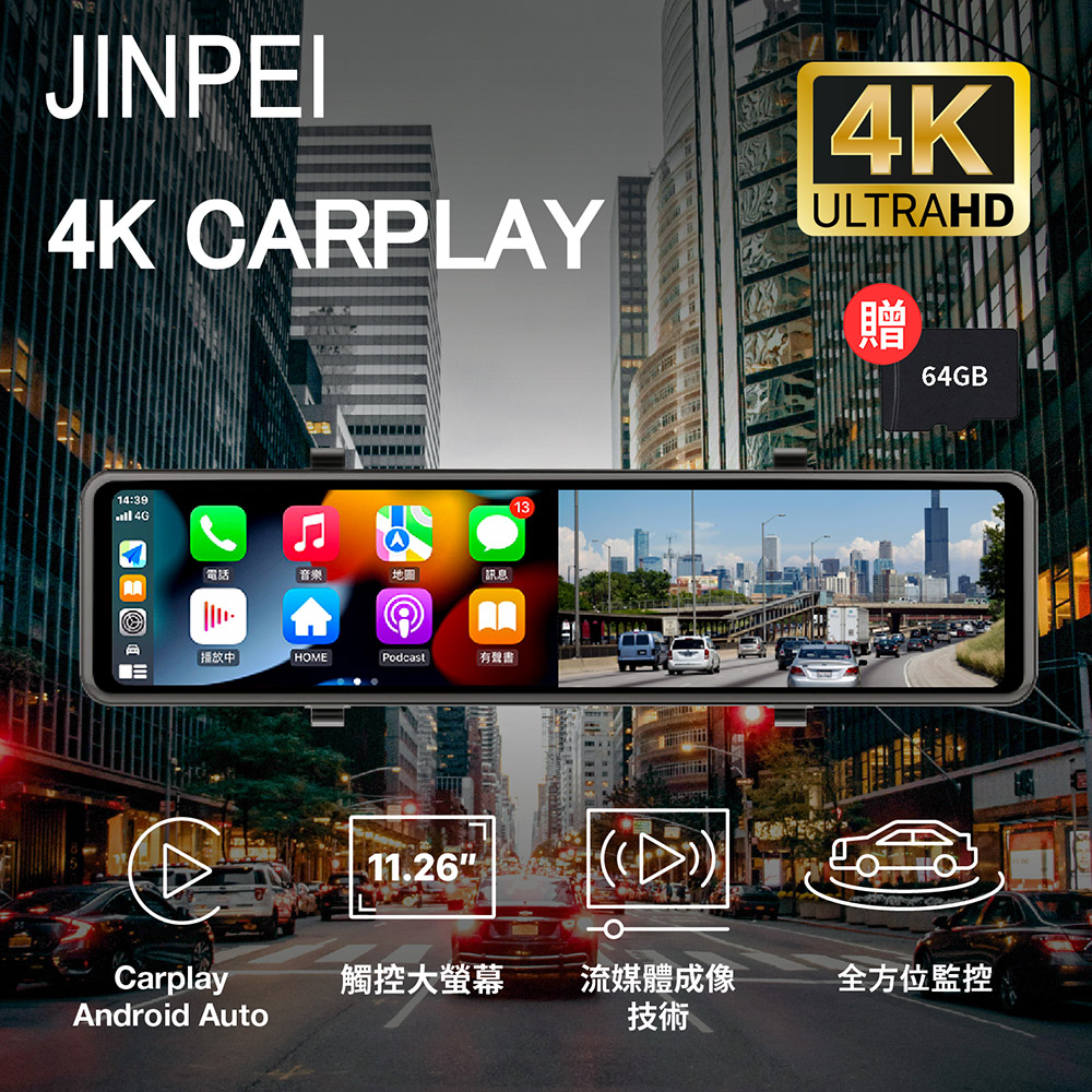 【Jinpei 錦沛】4K觸控11.26吋螢幕 CarPlay 電子後視鏡 行車紀錄器 WIFI 雙鏡頭 (贈64GB) JD-17B