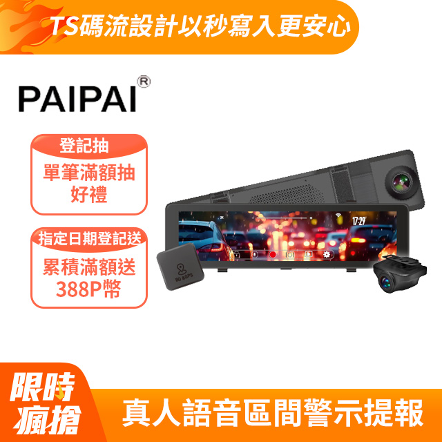 【PAIPAI拍拍】2K星光級WIFI+GPS雙鏡頭A550D流媒體行車記錄器