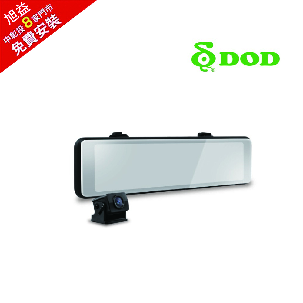 DOD RZW886 11.26吋 2K WIFI-GPS 電子後視鏡＋32G記憶卡-免費安裝