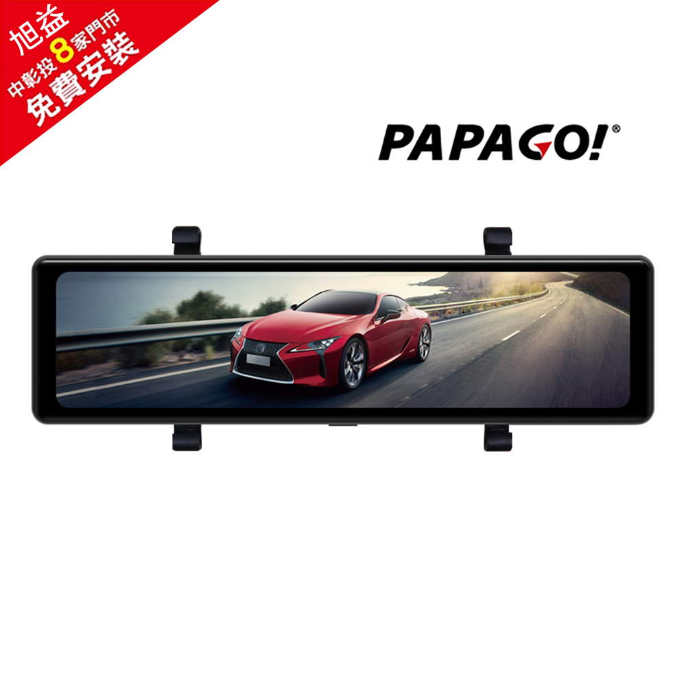 PAPAGO RAY DW GPS 雙分離式電子後視鏡＋32G記憶卡-免費安裝