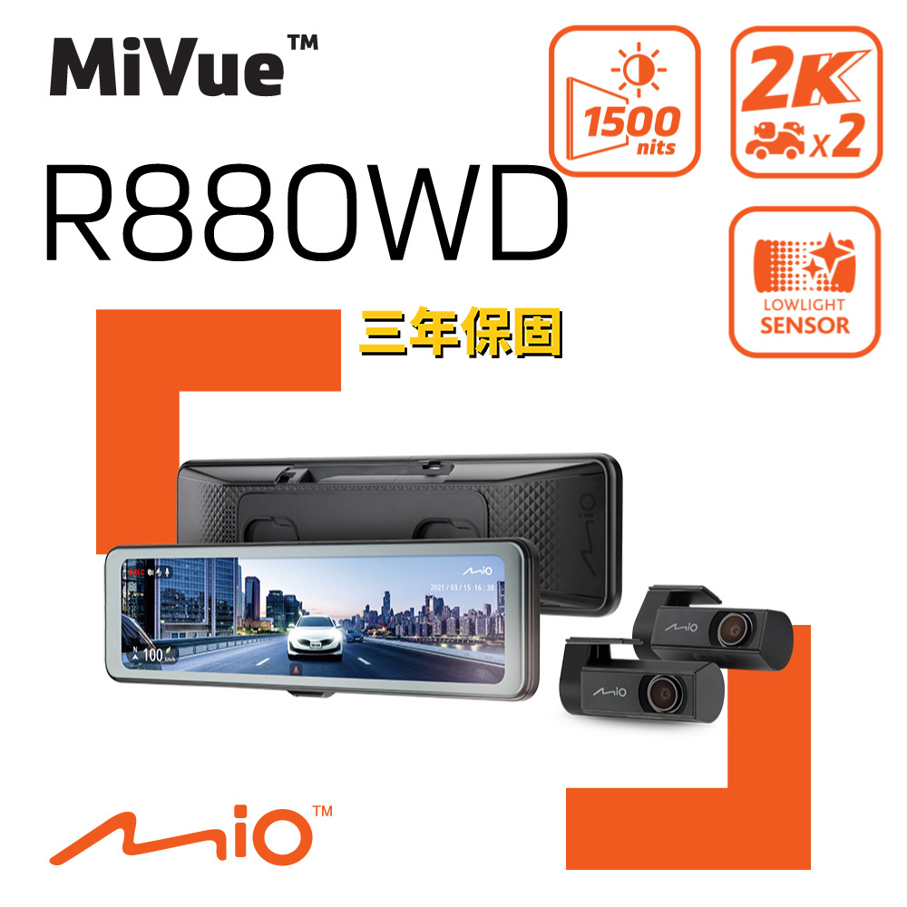 Mio MiVue R880WD 前後2K STARVIS2 GPS HDR 前後雙鏡 後視鏡型 行車記錄器
