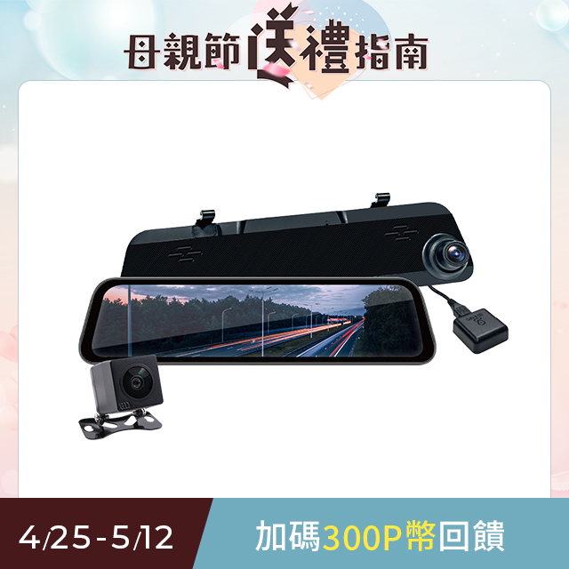 【鷹之眼】12吋測速聲控 2K Sony前後電子後視鏡-附64G卡 TA-B121