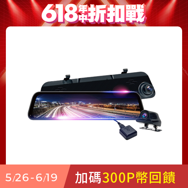 【鷹之眼】12吋測速聲控 2K Sony前後電子後視鏡-附64G卡 TA-B121