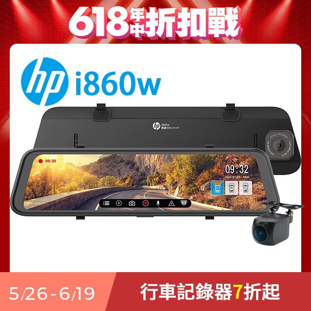HP惠普i860w 4K超高畫質電子後視鏡 前後雙錄+WIFI即時觀看+OTA更新