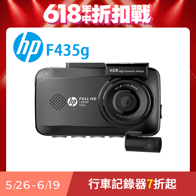 【HP惠普】F435g 1080FHD 高畫質行車紀錄器 固定測速/區間測速/違規停車/科技執法提醒