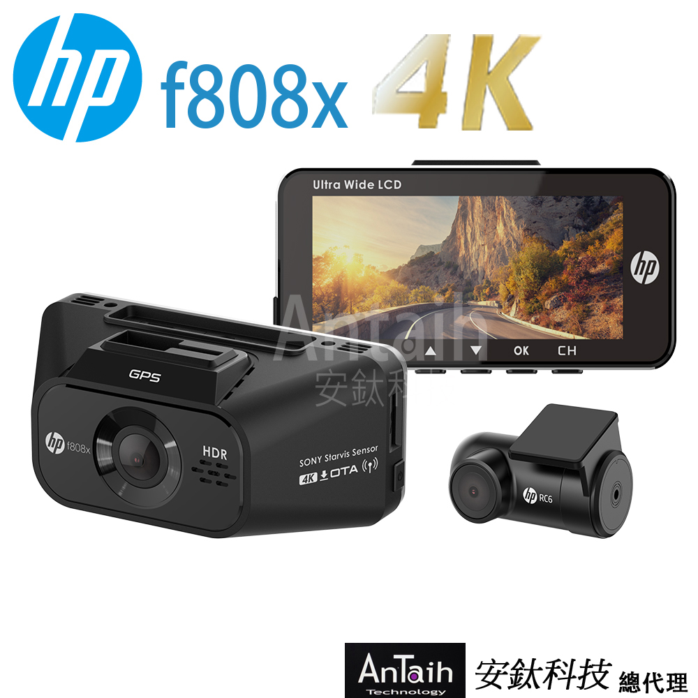 【HP 惠普】f808x kit(2024新款 真4K高畫質 前後錄影 SONY感光元件 行車紀錄器 WIFI OTA更新)