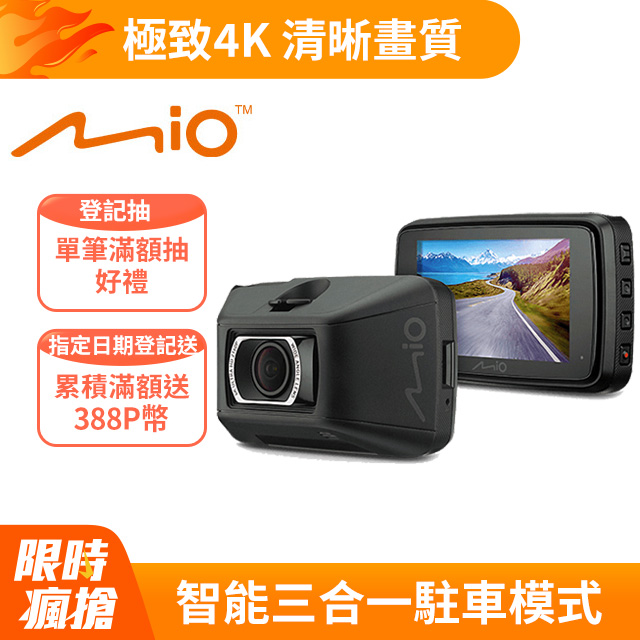 Mio MiVue™ 887 極致4K 安全預警六合一 GPS行車記錄器